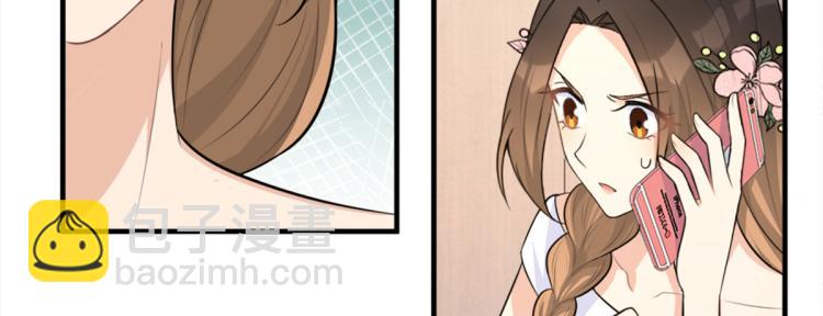 大佬失憶後只記得我 - 第76話 不安(3/3) - 5