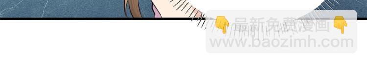 大佬失憶後只記得我 - 第76話 不安(3/3) - 4