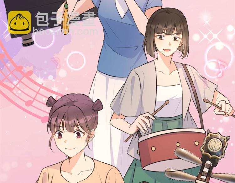 大佬失憶後只記得我 - 第76話 不安(1/3) - 4