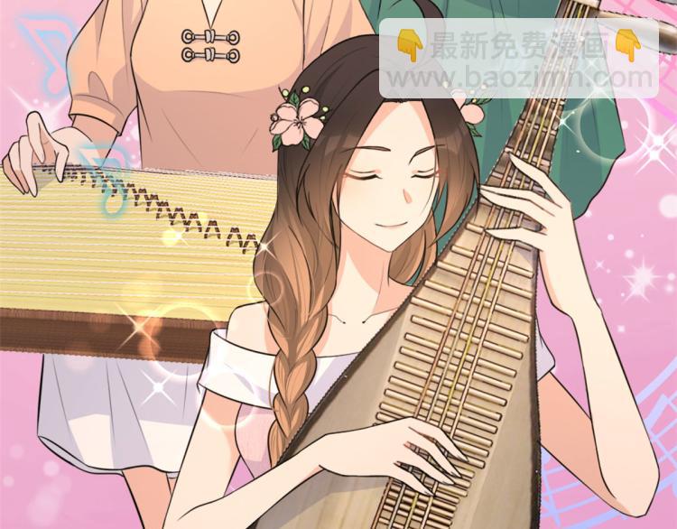 大佬失憶後只記得我 - 第76話 不安(1/3) - 5