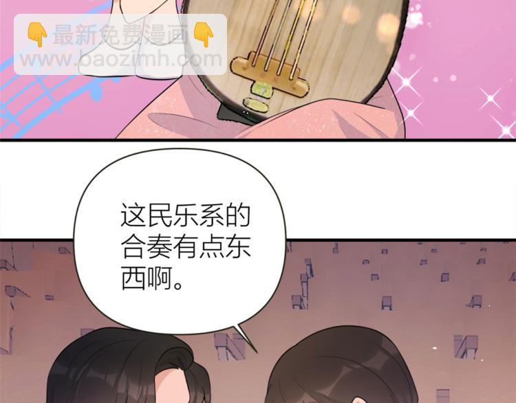 大佬失憶後只記得我 - 第76話 不安(1/3) - 7