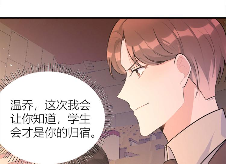 大佬失憶後只記得我 - 第76話 不安(1/3) - 3