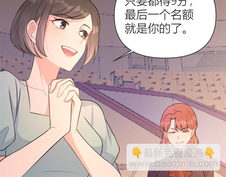 大佬失憶後只記得我 - 第76話 不安(1/3) - 5