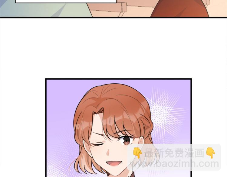 大佬失憶後只記得我 - 第76話 不安(1/3) - 7