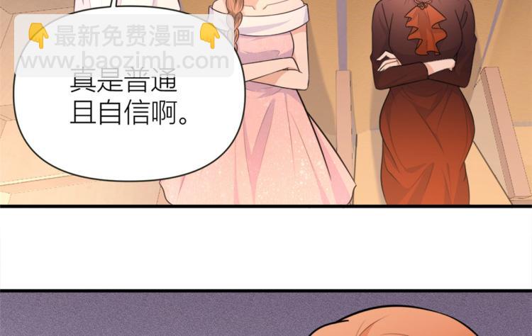 大佬失憶後只記得我 - 第76話 不安(1/3) - 2