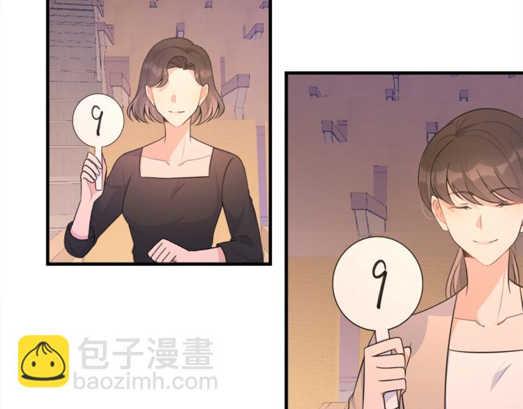 大佬失憶後只記得我 - 第76話 不安(1/3) - 5