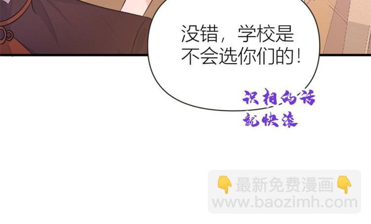 大佬失憶後只記得我 - 第76話 不安(1/3) - 6