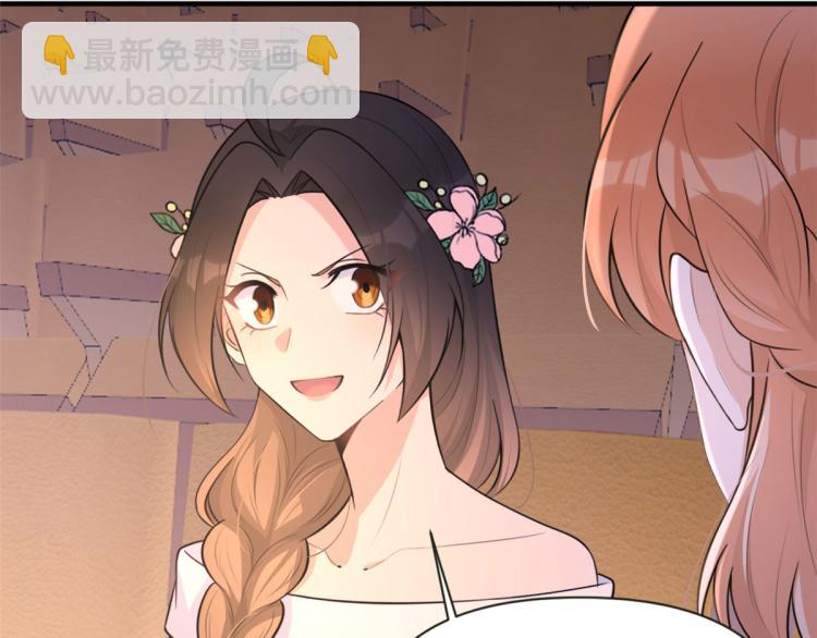 大佬失憶後只記得我 - 第76話 不安(1/3) - 7