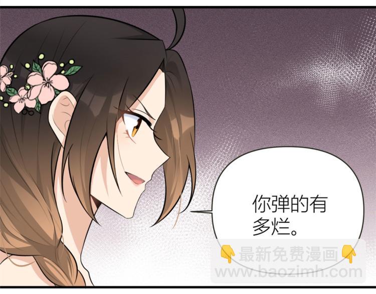 大佬失憶後只記得我 - 第76話 不安(1/3) - 1