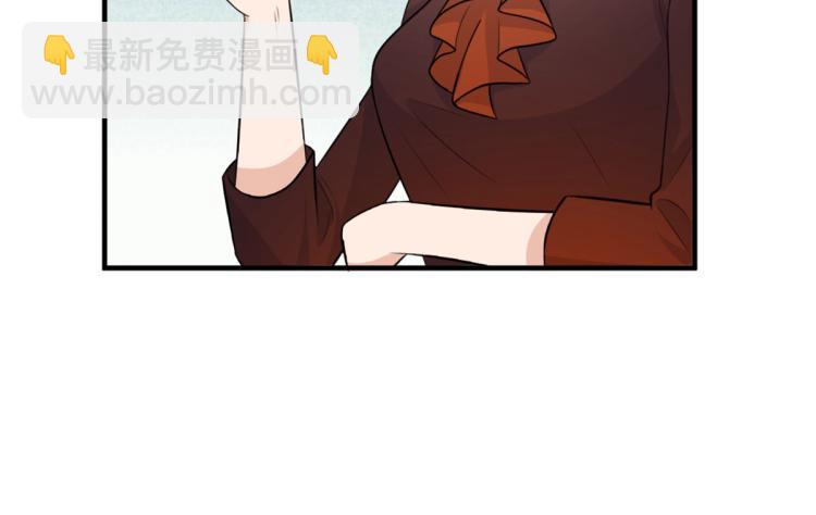 大佬失憶後只記得我 - 第76話 不安(2/3) - 6