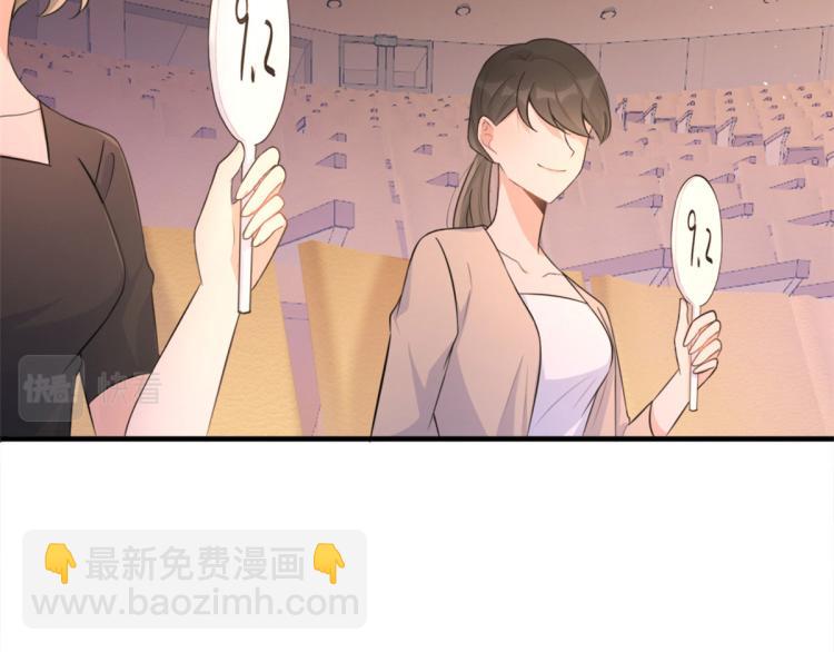 大佬失憶後只記得我 - 第76話 不安(2/3) - 8