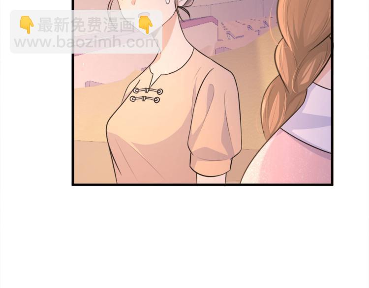 大佬失憶後只記得我 - 第76話 不安(2/3) - 3