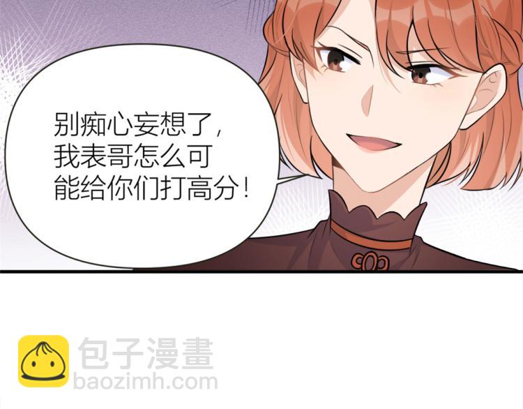 大佬失憶後只記得我 - 第76話 不安(2/3) - 8