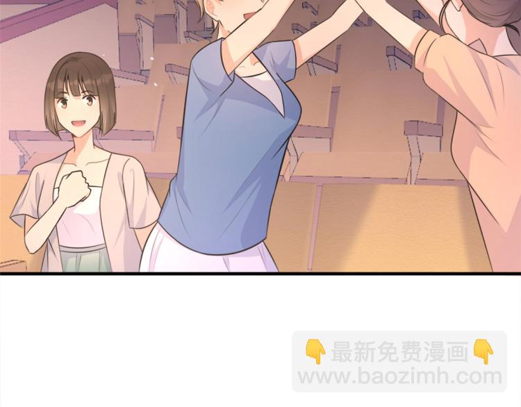 大佬失憶後只記得我 - 第76話 不安(2/3) - 2