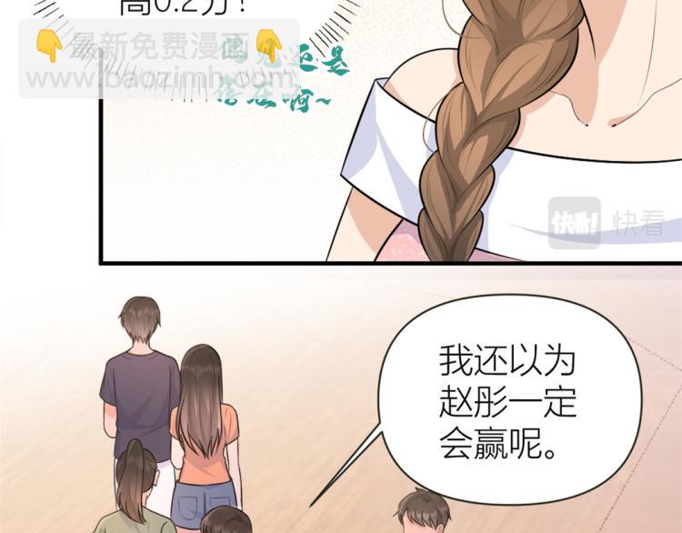 大佬失憶後只記得我 - 第76話 不安(2/3) - 5