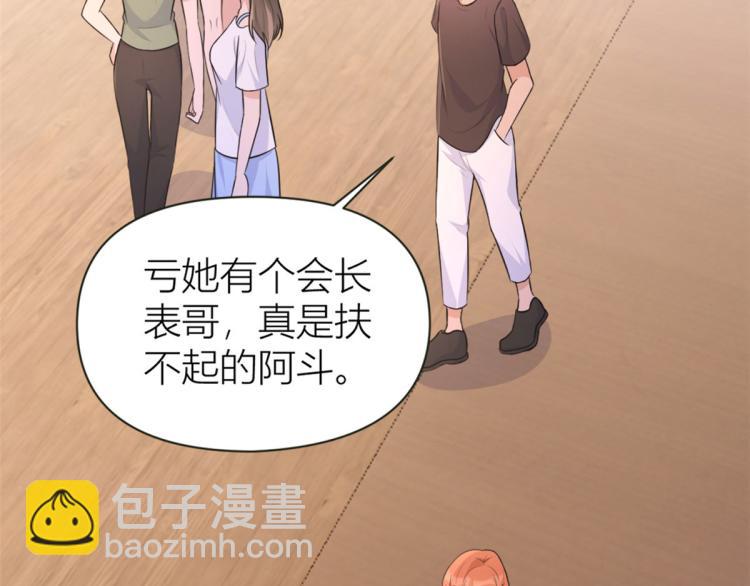 大佬失憶後只記得我 - 第76話 不安(2/3) - 7