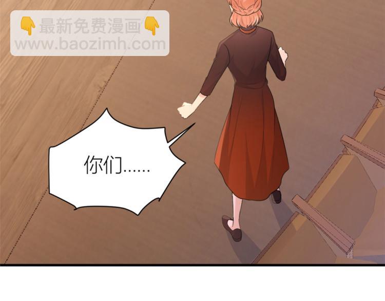 大佬失憶後只記得我 - 第76話 不安(2/3) - 8