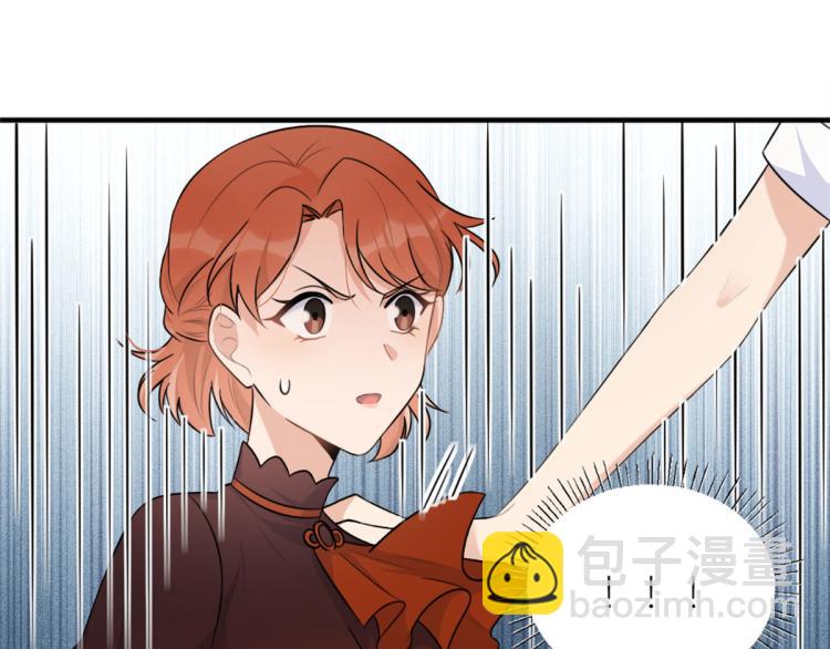 大佬失憶後只記得我 - 第76話 不安(2/3) - 2