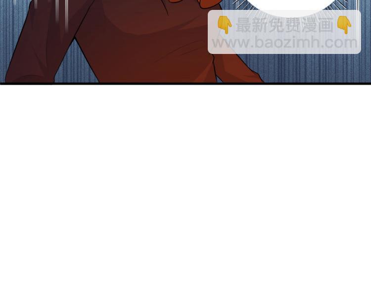 大佬失憶後只記得我 - 第76話 不安(2/3) - 3