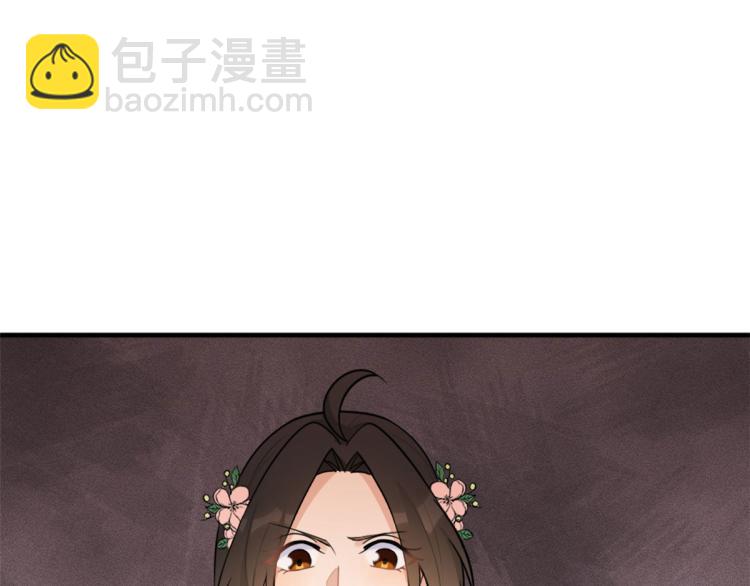 大佬失憶後只記得我 - 第76話 不安(2/3) - 5