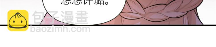 大佬失憶後只記得我 - 第76話 不安(2/3) - 7