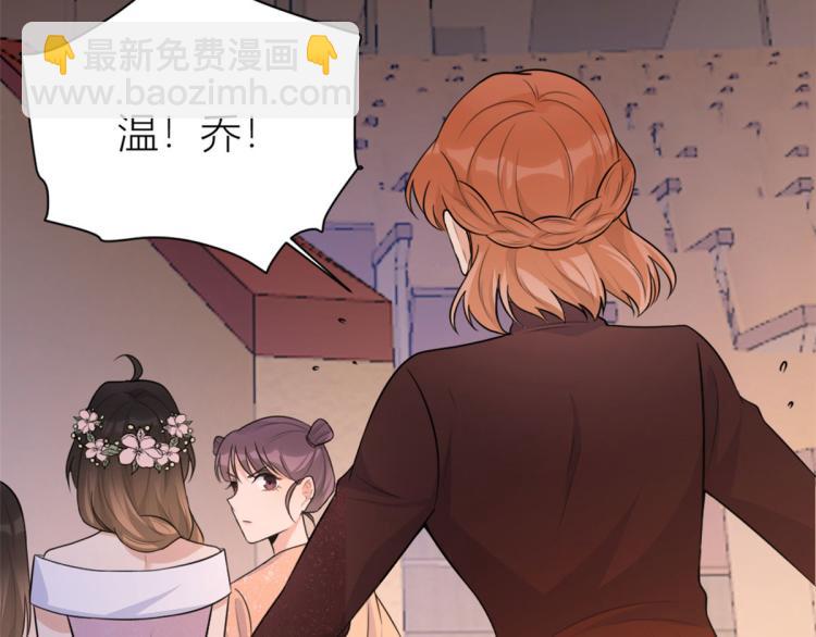 大佬失憶後只記得我 - 第76話 不安(2/3) - 3