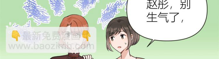 大佬失憶後只記得我 - 第76話 不安(2/3) - 5