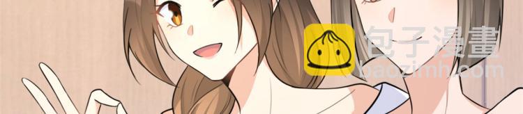 大佬失憶後只記得我 - 第76話 不安(2/3) - 3