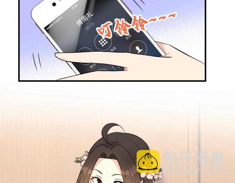 大佬失憶後只記得我 - 第76話 不安(2/3) - 5