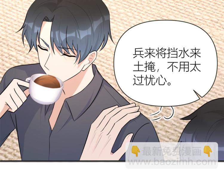 大佬失憶後只記得我 - 第78話 傅南禮的懷疑(1/2) - 3