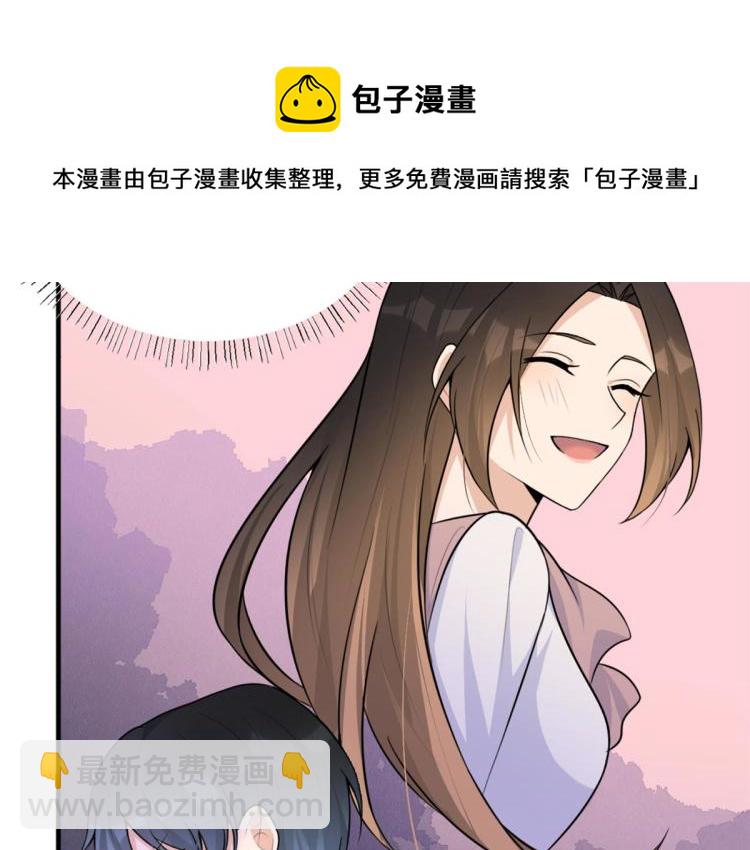 大佬失憶後只記得我 - 第78話 傅南禮的懷疑(1/2) - 5