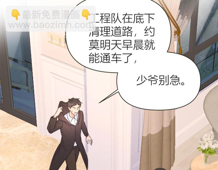 大佬失憶後只記得我 - 第78話 傅南禮的懷疑(1/2) - 7