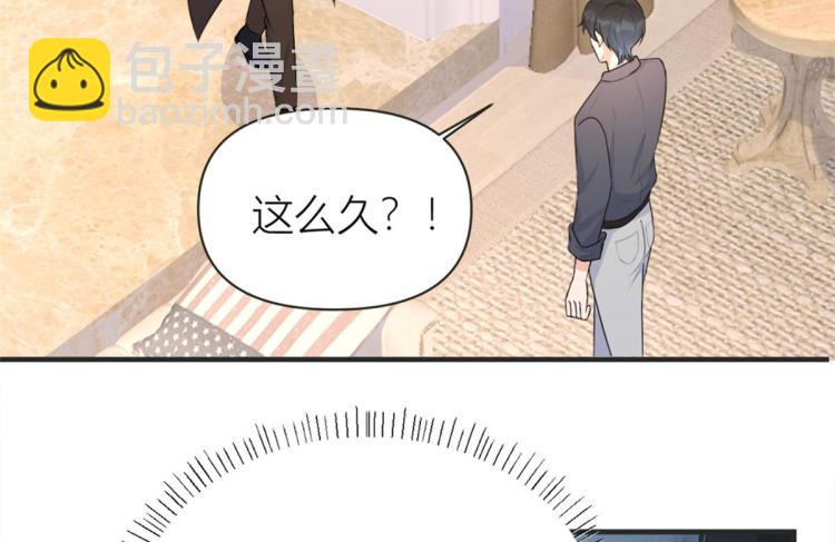 大佬失憶後只記得我 - 第78話 傅南禮的懷疑(1/2) - 8