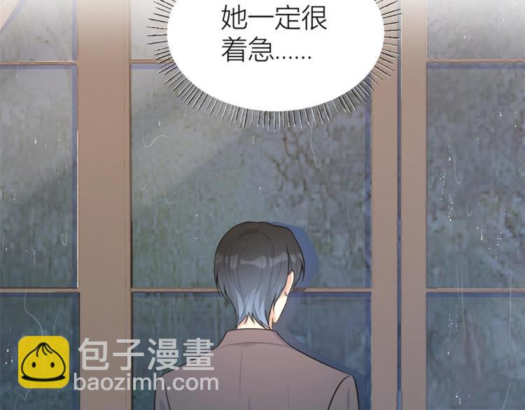 大佬失憶後只記得我 - 第78話 傅南禮的懷疑(1/2) - 3