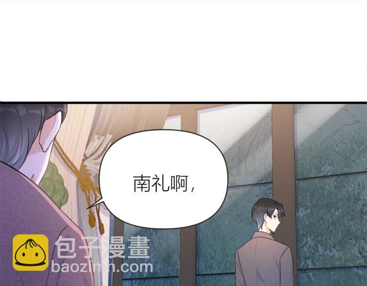 大佬失憶後只記得我 - 第78話 傅南禮的懷疑(1/2) - 5