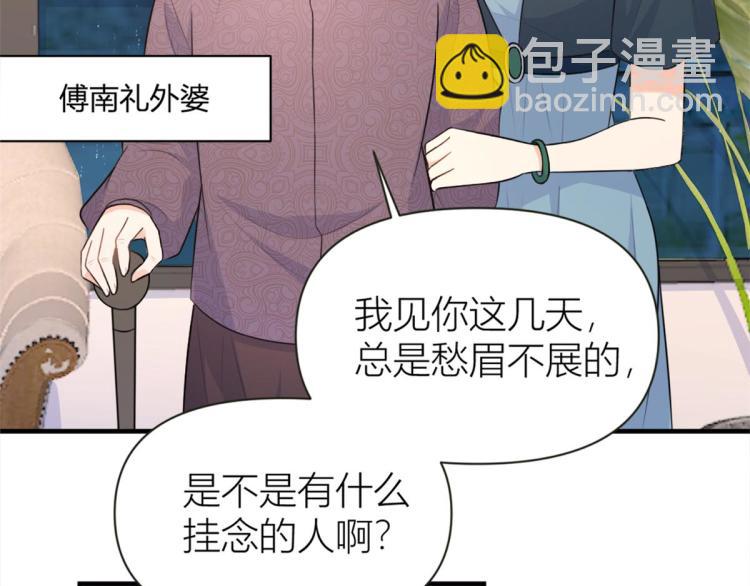 大佬失憶後只記得我 - 第78話 傅南禮的懷疑(1/2) - 7