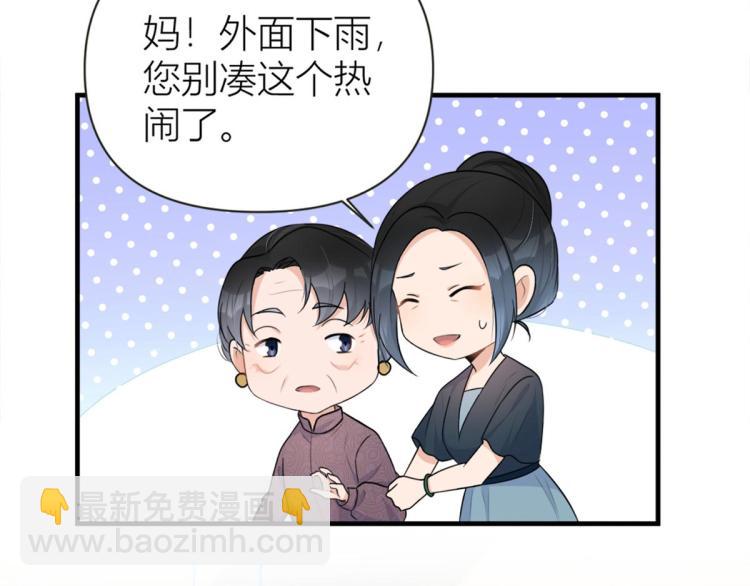 大佬失憶後只記得我 - 第78話 傅南禮的懷疑(1/2) - 6