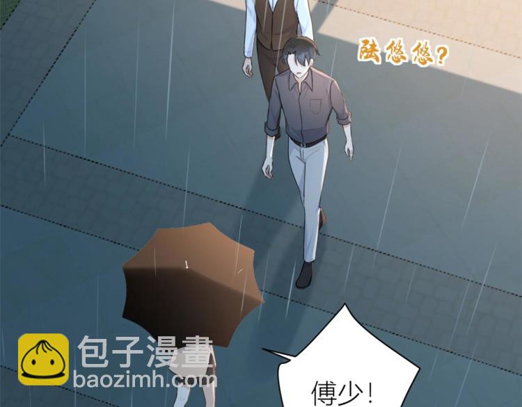 大佬失憶後只記得我 - 第78話 傅南禮的懷疑(1/2) - 8