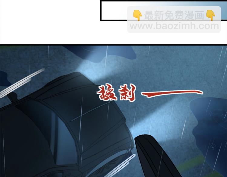 大佬失憶後只記得我 - 第78話 傅南禮的懷疑(1/2) - 7