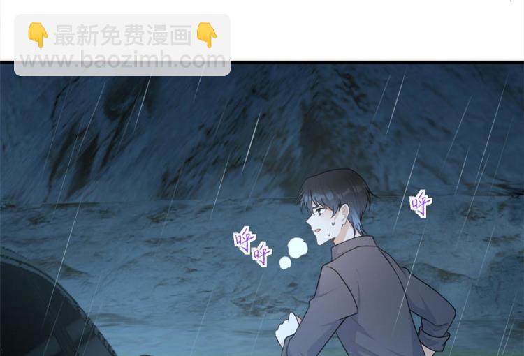 大佬失憶後只記得我 - 第78話 傅南禮的懷疑(1/2) - 2