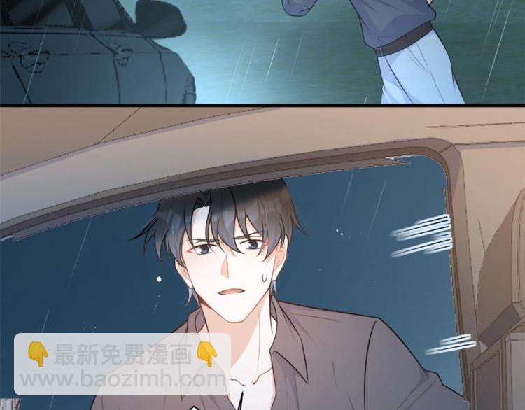 大佬失憶後只記得我 - 第78話 傅南禮的懷疑(2/2) - 5