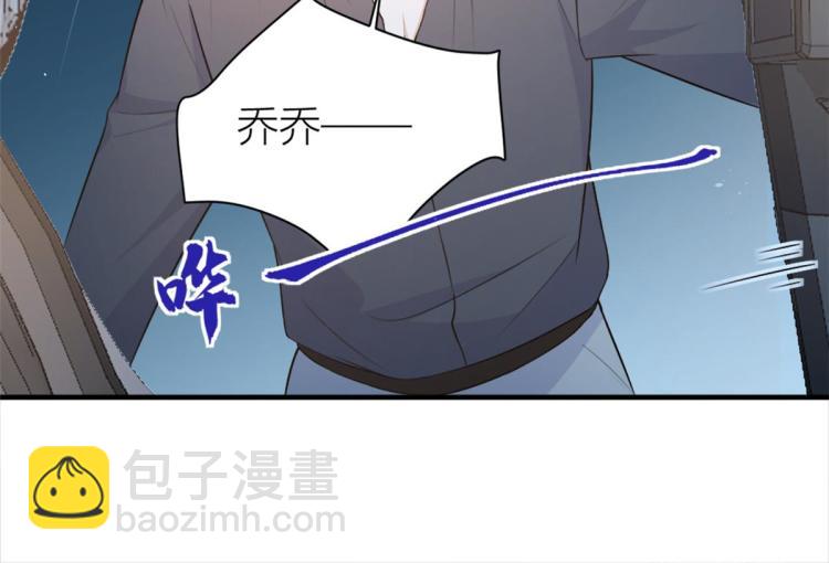 大佬失憶後只記得我 - 第78話 傅南禮的懷疑(2/2) - 6