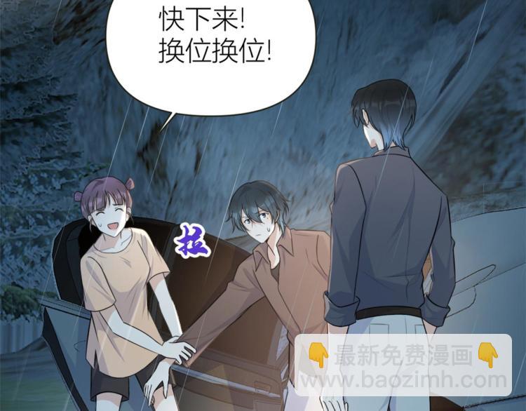 大佬失憶後只記得我 - 第78話 傅南禮的懷疑(2/2) - 2