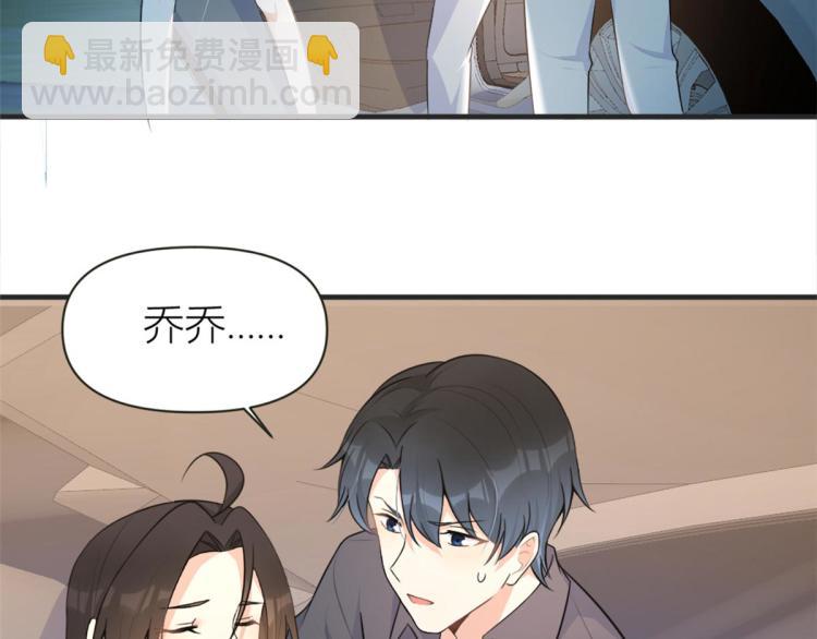 大佬失憶後只記得我 - 第78話 傅南禮的懷疑(2/2) - 4