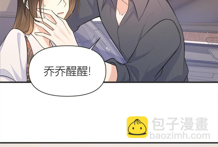 大佬失憶後只記得我 - 第78話 傅南禮的懷疑(2/2) - 5