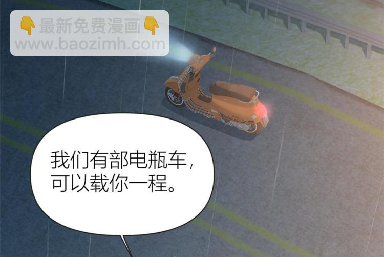 大佬失憶後只記得我 - 第78話 傅南禮的懷疑(1/2) - 6