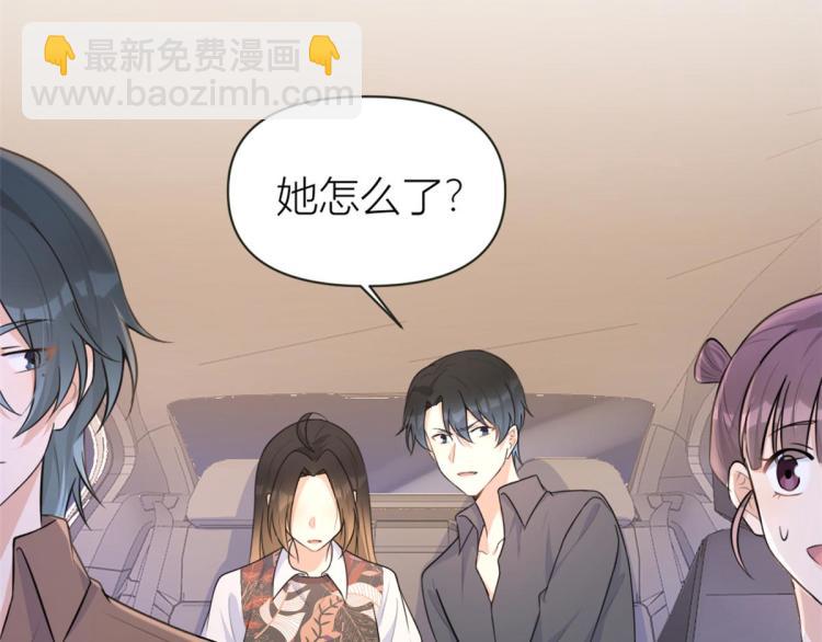 大佬失憶後只記得我 - 第78話 傅南禮的懷疑(2/2) - 6