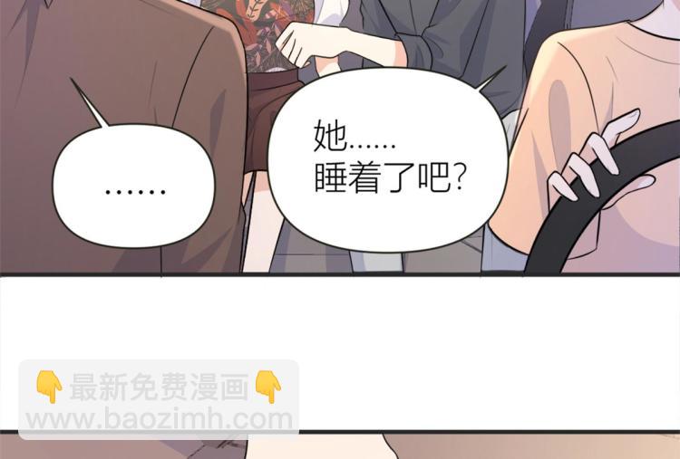 大佬失憶後只記得我 - 第78話 傅南禮的懷疑(2/2) - 7