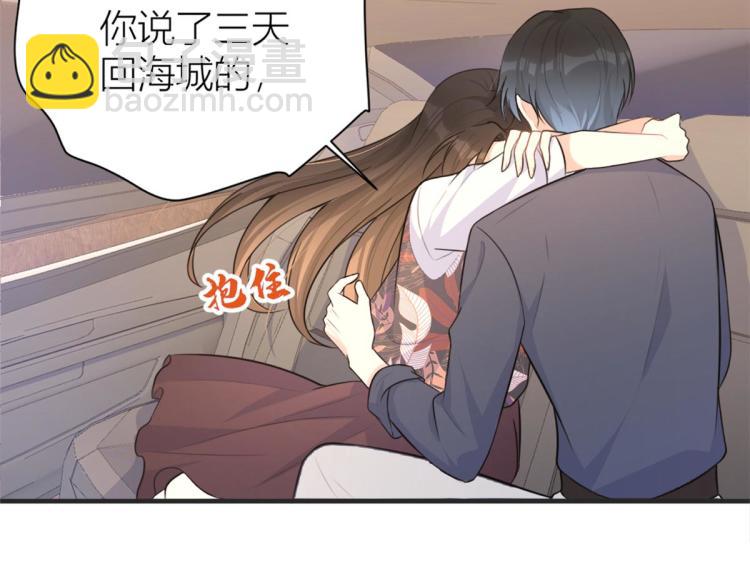 大佬失憶後只記得我 - 第78話 傅南禮的懷疑(2/2) - 4