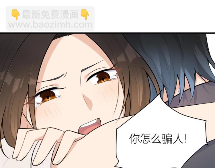 大佬失憶後只記得我 - 第78話 傅南禮的懷疑(2/2) - 5